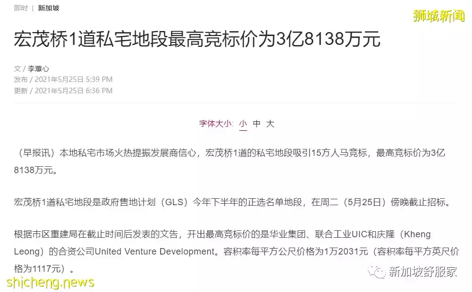 大衆新公寓尺價超2000新幣(每平超約2萬2千新幣/11萬人民幣)將成新加坡樓市新常態