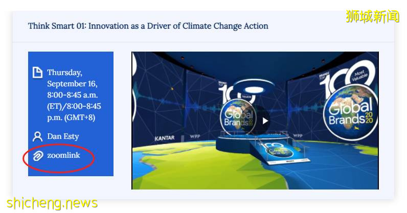 在新加坡和世界頂尖大師探討氣候變化問題，是怎樣的體驗