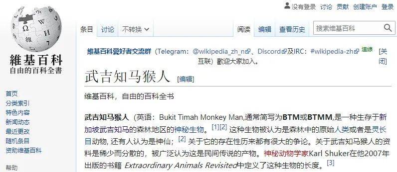 細思恐極!新加坡夜間徒步愛好者聲稱遇上了“武吉知馬猴人”,還拍下了照片