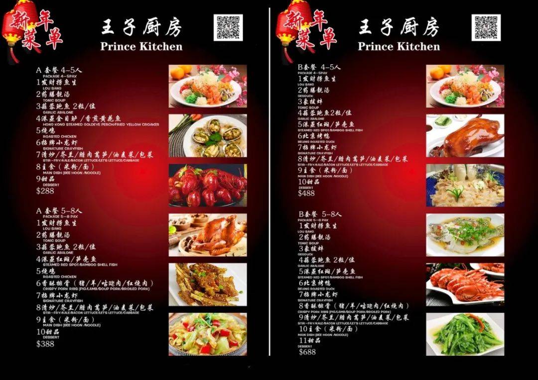 新加坡這家海鮮音樂餐廳要火！人均不到$40，還有現金紅包免費領