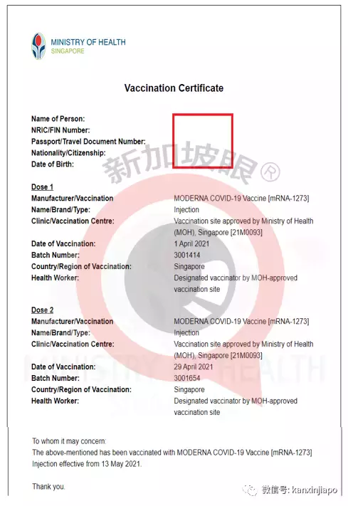 新加坡疫苗相關最全解析!出入境須知