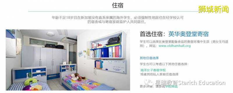 还有一所新加坡私立中小学,你们忘了吗