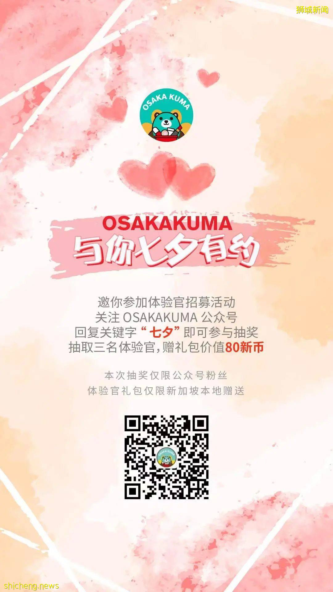 揭秘！在新加坡過七夕，“人類高質量女性”都在做什麽