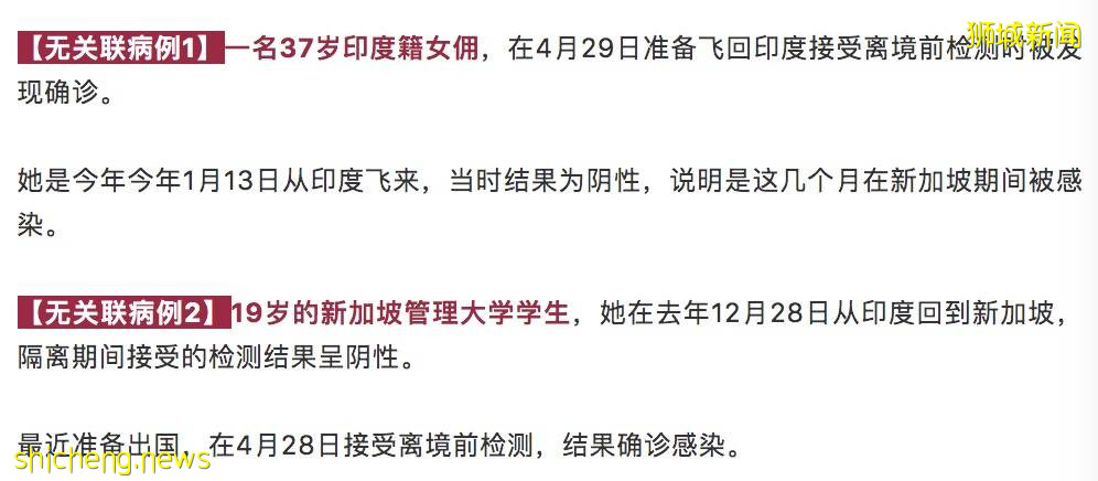 深度解析！新加坡5月社區病例暴增300多例，75例無源頭！最大漏洞竟是這裏