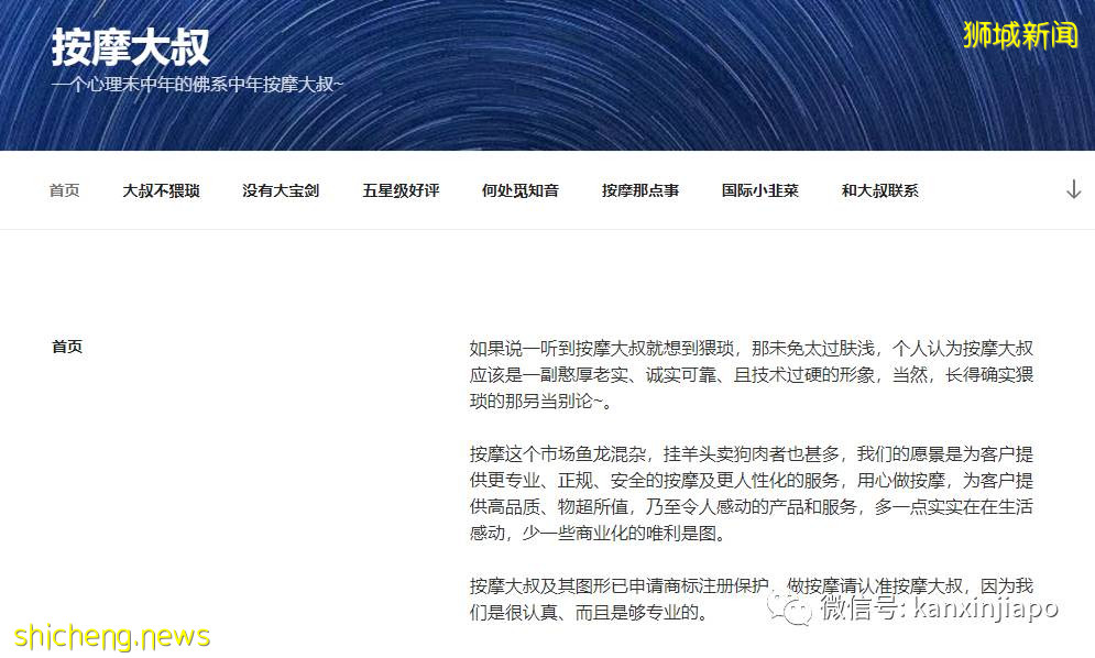 谈恋爱欠巨款,帅哥“下海”做按摩