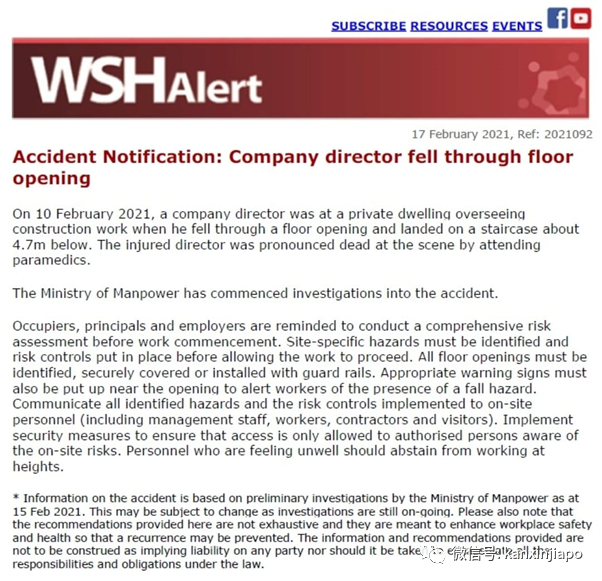 公司董事除夕夜监督工程,意外从4.7米坠落,毙命豪宅内