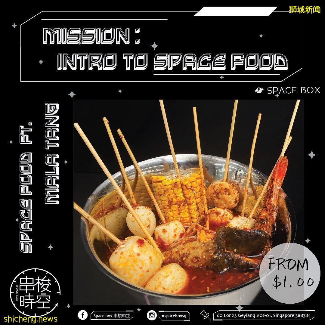 “Space Box 串梭時空”讓你到外太空也可以喝酒吃烤串