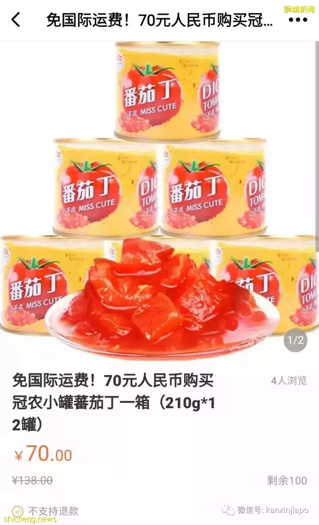 新加坡现在能吃到千里之外的番茄之王了,还免国际运费