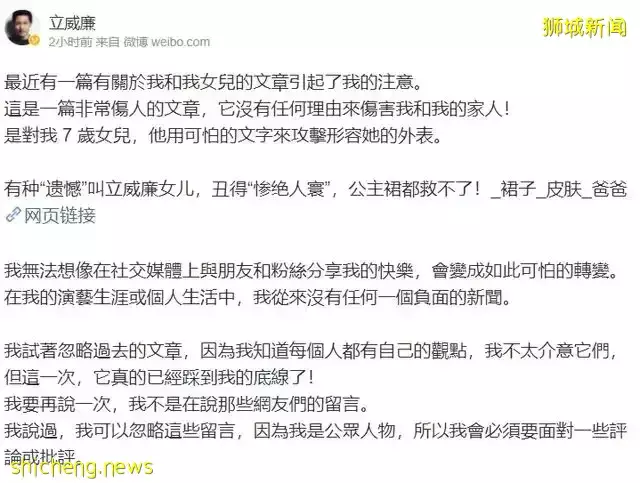 这个新加坡明星因女儿被攻击“太丑”,愤而宣布退网