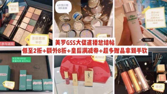 美罗直播总结 | 全场【额外8折+皇后满减券】超给力，值得买清单出炉咯！