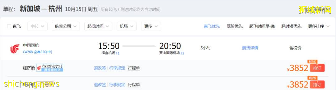 再見!回國潮到來,離開新加坡的他們有話說~附10月中新機票