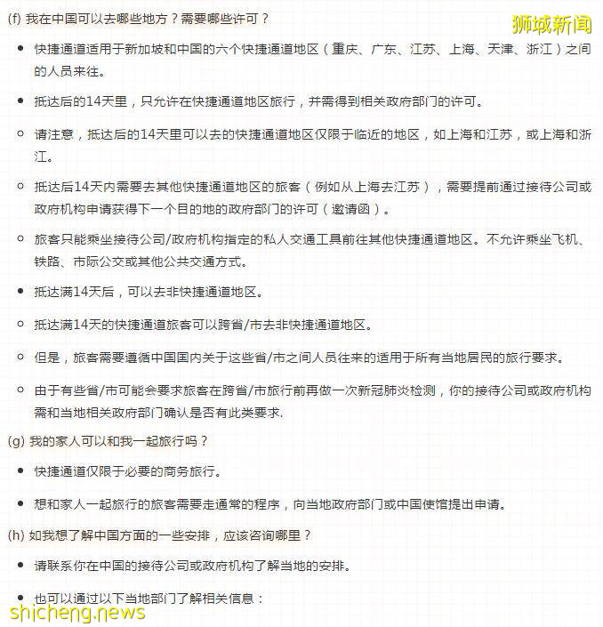 中國往返新加坡最全全全攻略,沒有之一!