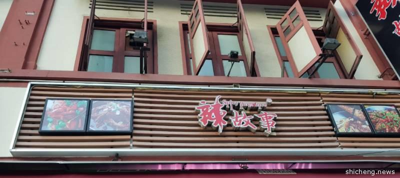 【食尚狮城】辣故事给你日复一日的疫情生活增添点滋味