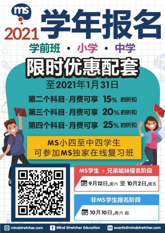 明年PSLE改革第一年！新加坡名师解读新制度不能错过