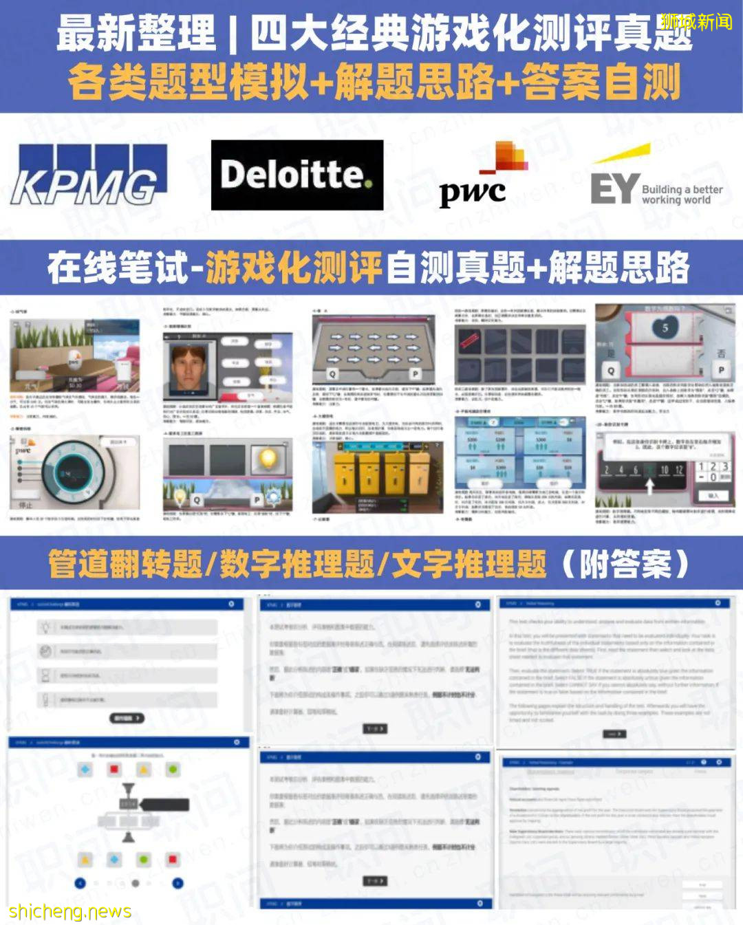 今年找工作，最讓人羨慕的還是NTU留學生！（22一24屆必看）