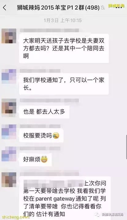 新加坡开学一个月!孩子走丢了,罚站了,校园霸凌了,我真的服了~