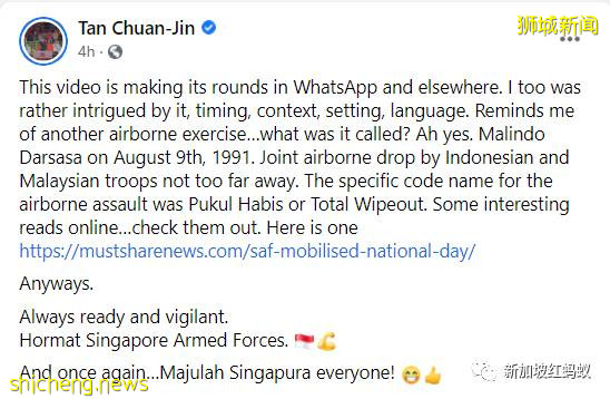 純屬巧合？新加坡人在慶祝國慶日，馬國軍方發視頻說要“直刺敵人的重心”