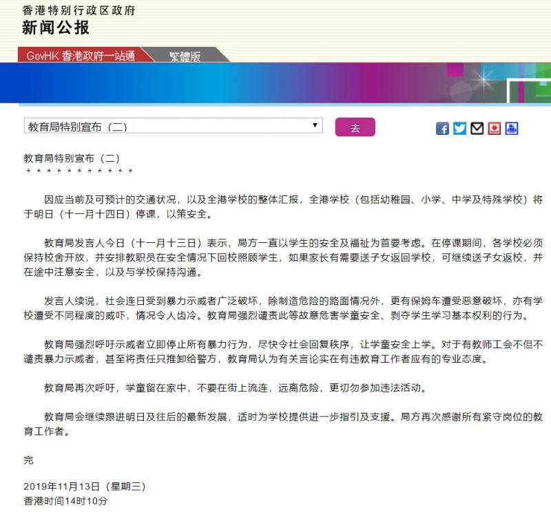 危急时刻！香港全港宣布停课，新加坡星展银行被烧