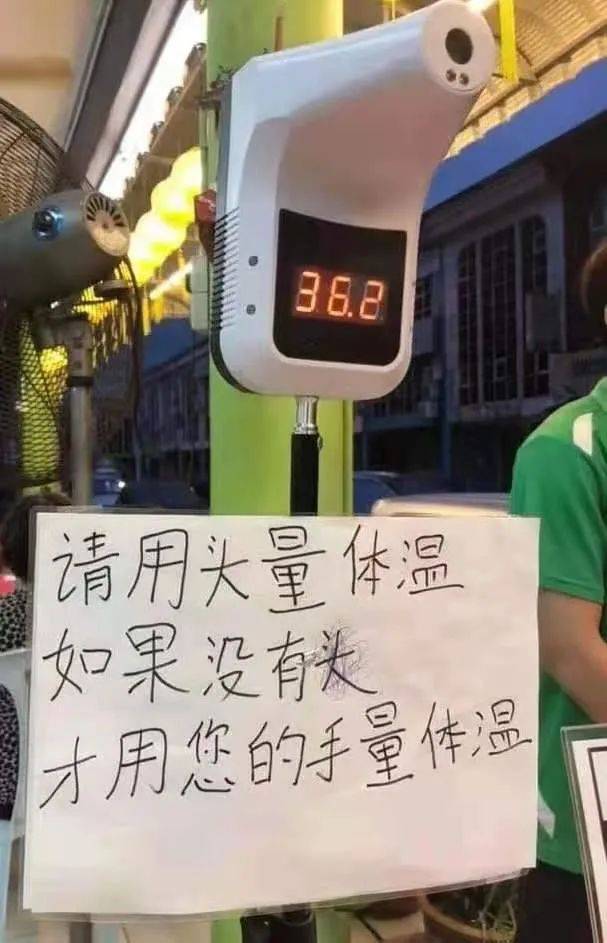 刷屏~新加坡最严测体温:如果您没有头,才用您的手量体温