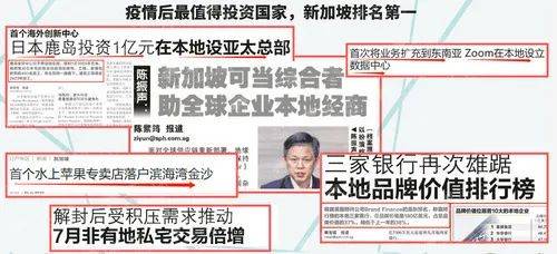 2020新加坡还是最吸引海外移民的地方吗