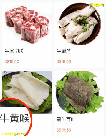 獅城“小鮮肉”，鮮嫩量足滿足你挑剔的味蕾，附贈福利喲!