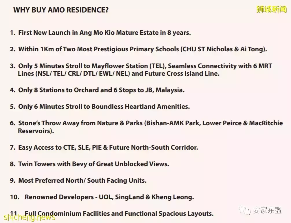 頂級雙學區房紅毛苑Amo Residence7月2日開盤,預計火爆