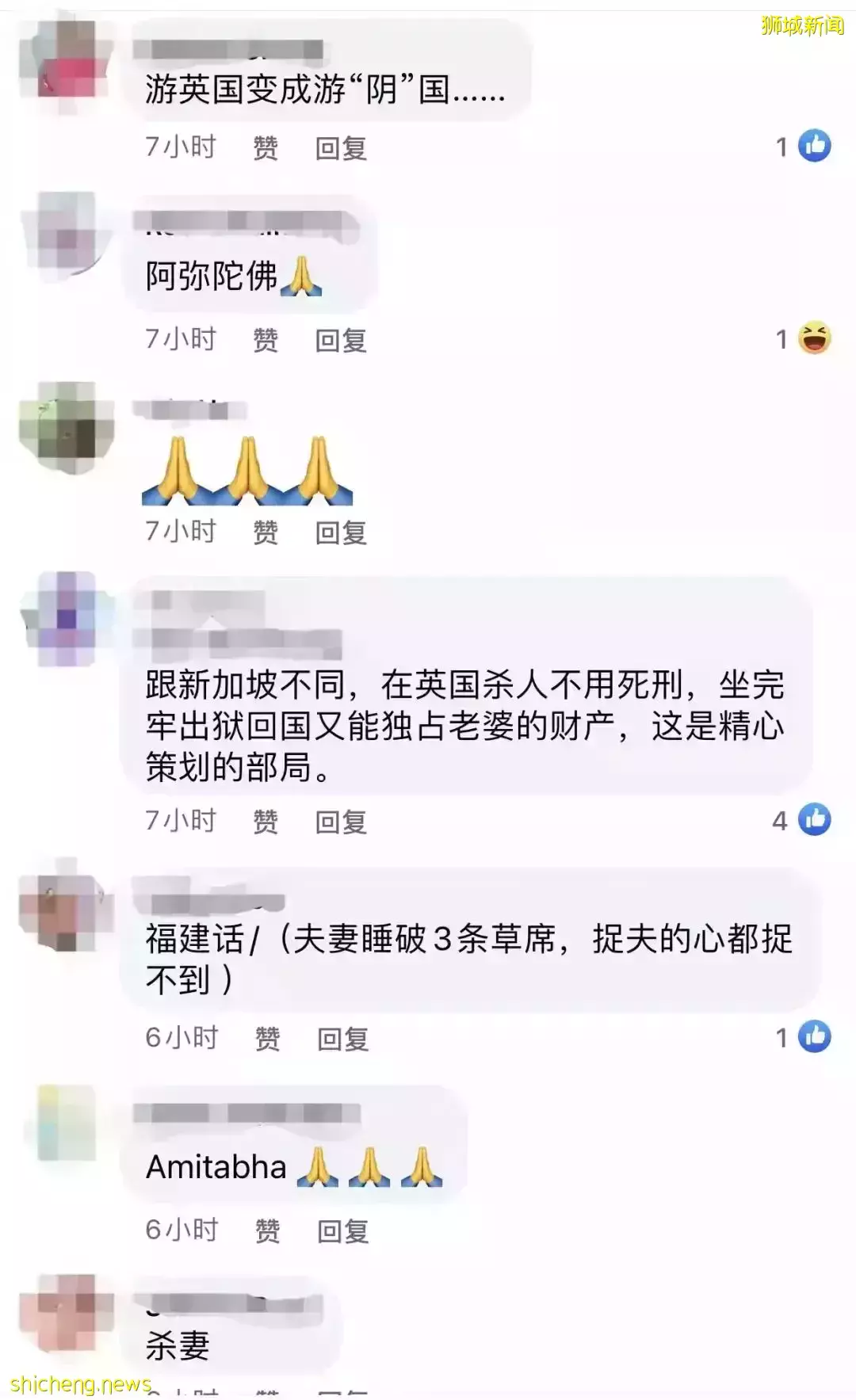 新加坡富商赴英国为钱杀妻!有人因不满离婚持刀埋伏停车场