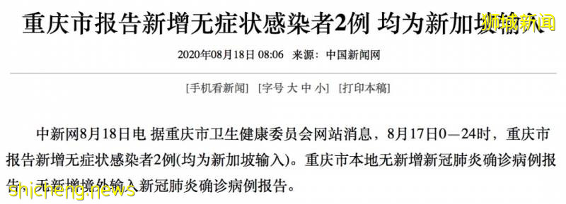 120多名中国乘客困在美国机场无法回国!8月新加坡向中国输入10多起病例