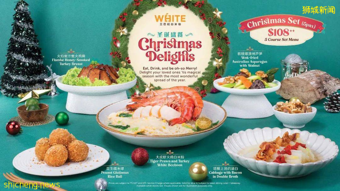 知名本地白米粉联手麻辣小龙虾,今年圣诞最佳气氛组