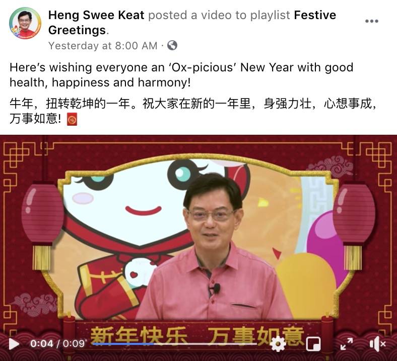 新加坡總理李顯龍魔性拜年視頻火了！各部長花式拜年，竟有財神爺上門討債