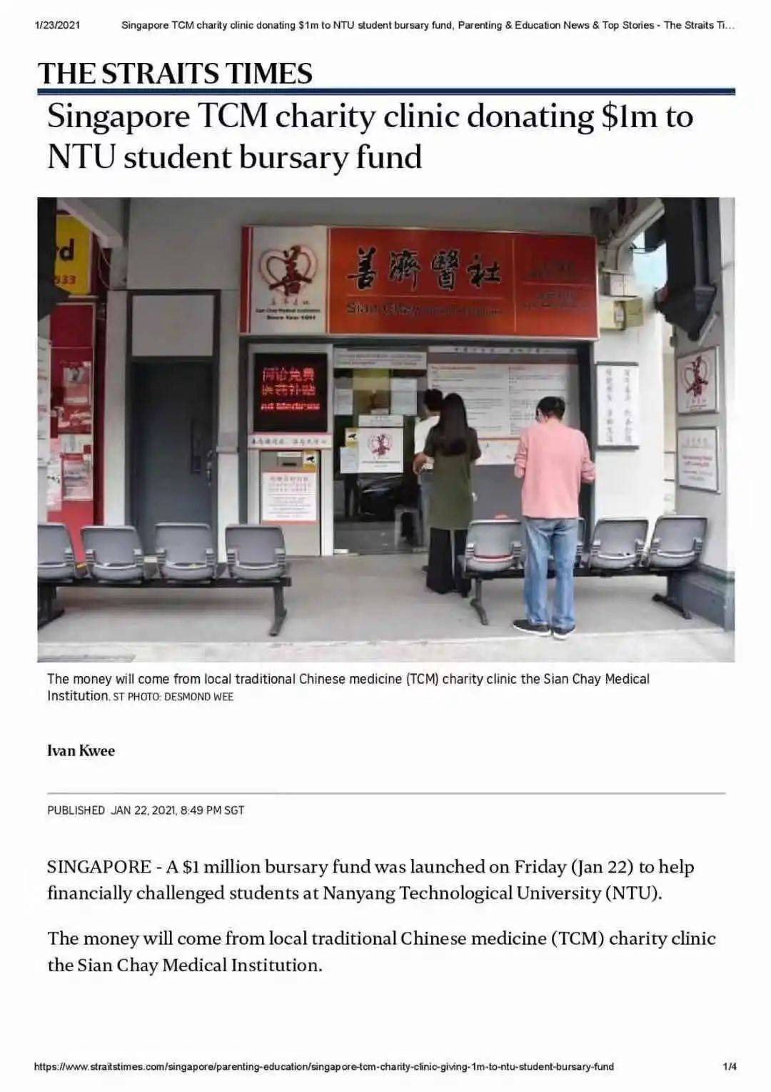 善濟醫社與南大合作設立100萬元助學金