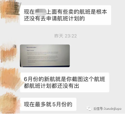 新增X例,累计X例|新航航班锐减96%,5月份之后回中国航班新变动