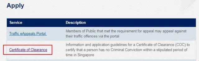 狮城攻略：在新加坡如何办理无犯罪证明