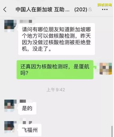 福州發現5例新加坡輸入無症狀確診病例 廈航恐觸發熔斷機制