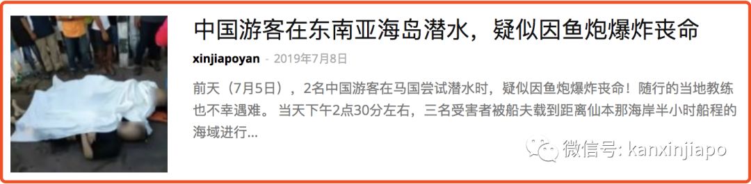 一名新加坡、两名中国人,在印尼潜水失踪超过72小时!