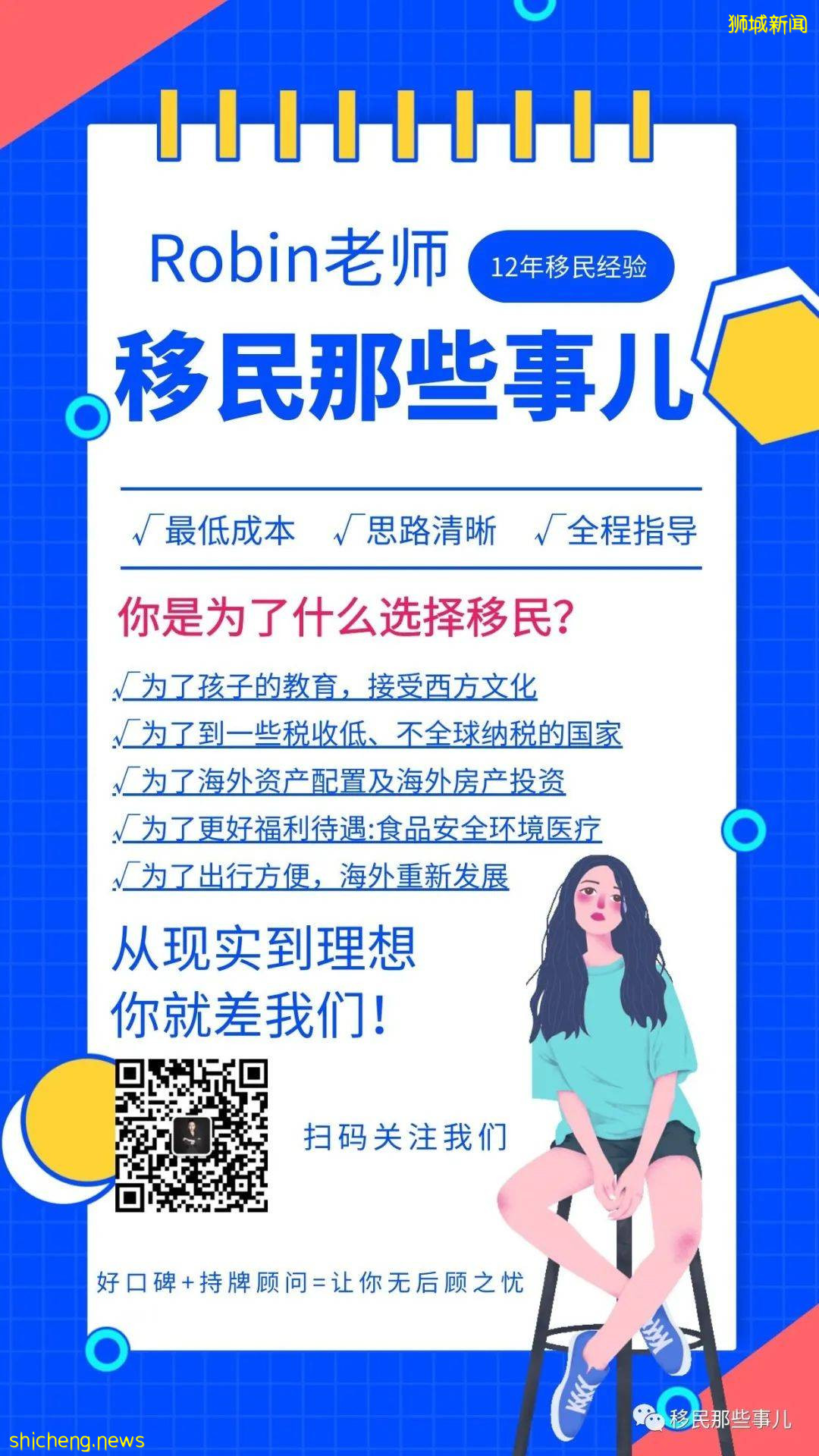 想移民新加坡?目前有個最靠譜的一個方法,花錢也多,你想知道嗎