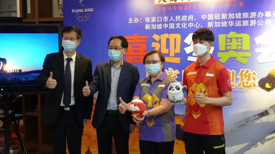 《喜迎冬奥会 张家口欢迎您》图片展亮相新加坡