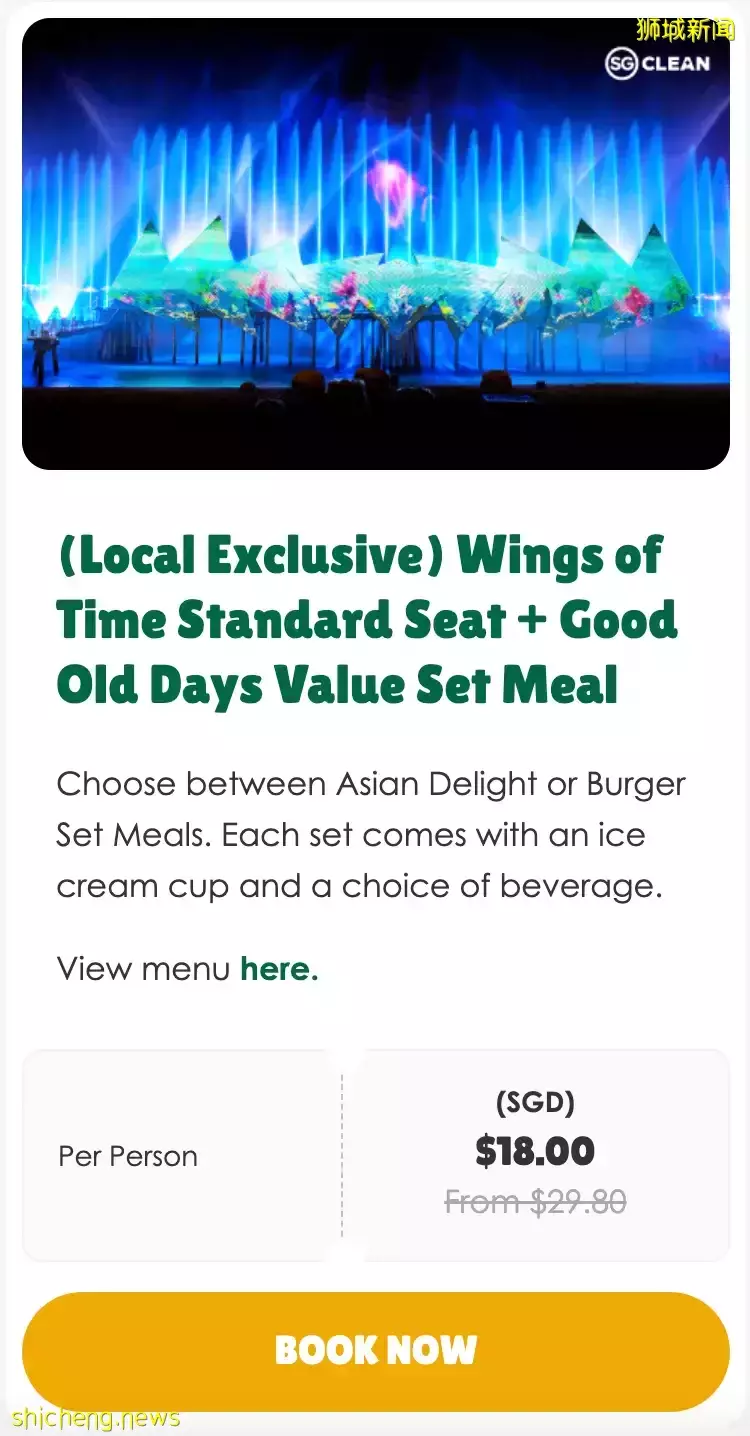 新加坡最美海滩灯光秀“时光之翼”回来啦