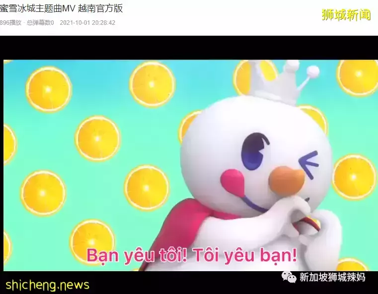 疯传!抖音最火的蜜雪冰城要来新加坡了,我扒到了地址