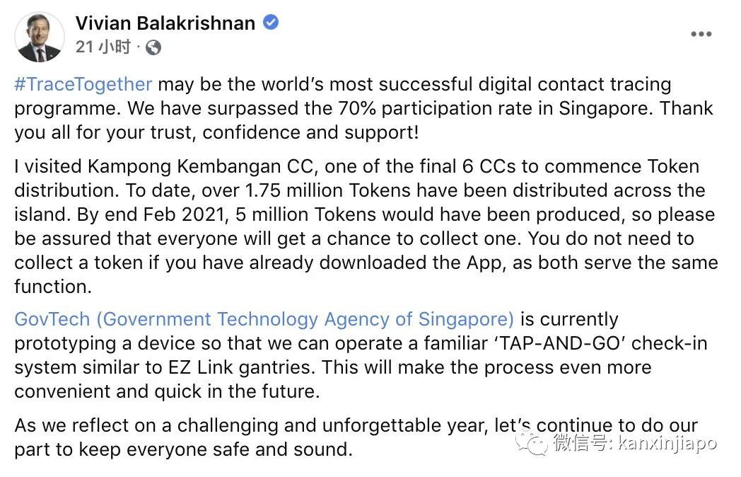 全新加坡70%居民加入合力追踪,解封前顺利达标!