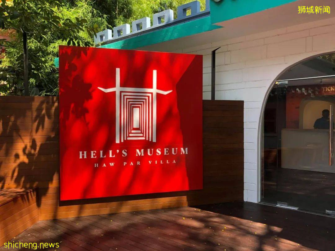 夠膽你就來！新加坡開放全球首個“地獄博物館”，可別嚇尿哦