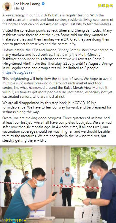 李顯龍總理發文： 感到失望、還未進入新常態