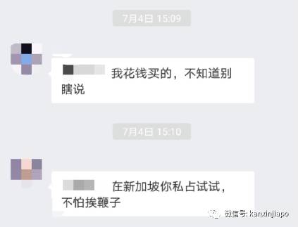 私占共享自行车到网上售卖,喊价高达50新币