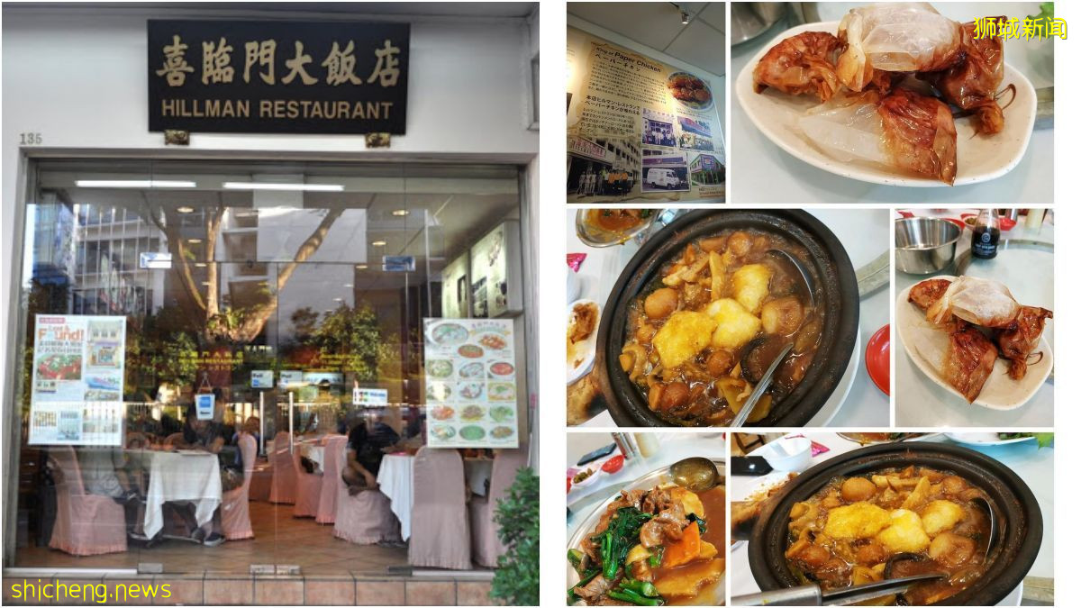 今天介绍“喜临门大饭店”，于1963年开始营业