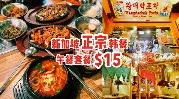 异国风餐厅攻略来袭💥国际化的美食、吃遍全世界🌏省下机票钱,假装伪出国✈