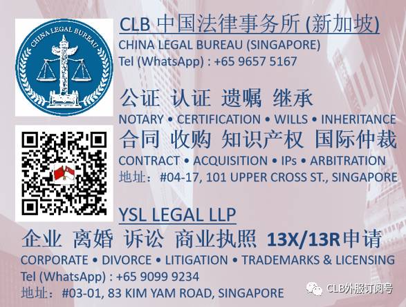 新加坡普法: 對方欠錢不還該怎麽辦？找追債公司還是走法律途徑