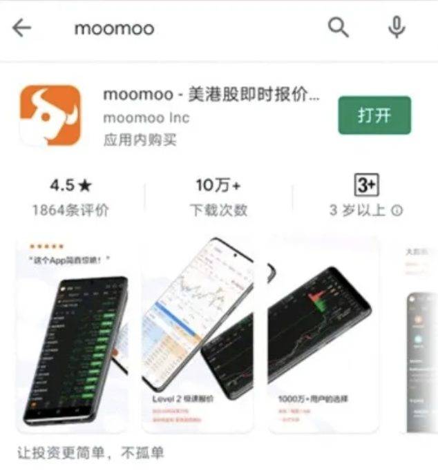 蘋果股票免費送!!年度最佳投資軟件富途進軍新加坡!港股、美股、新加坡股票交易免傭金