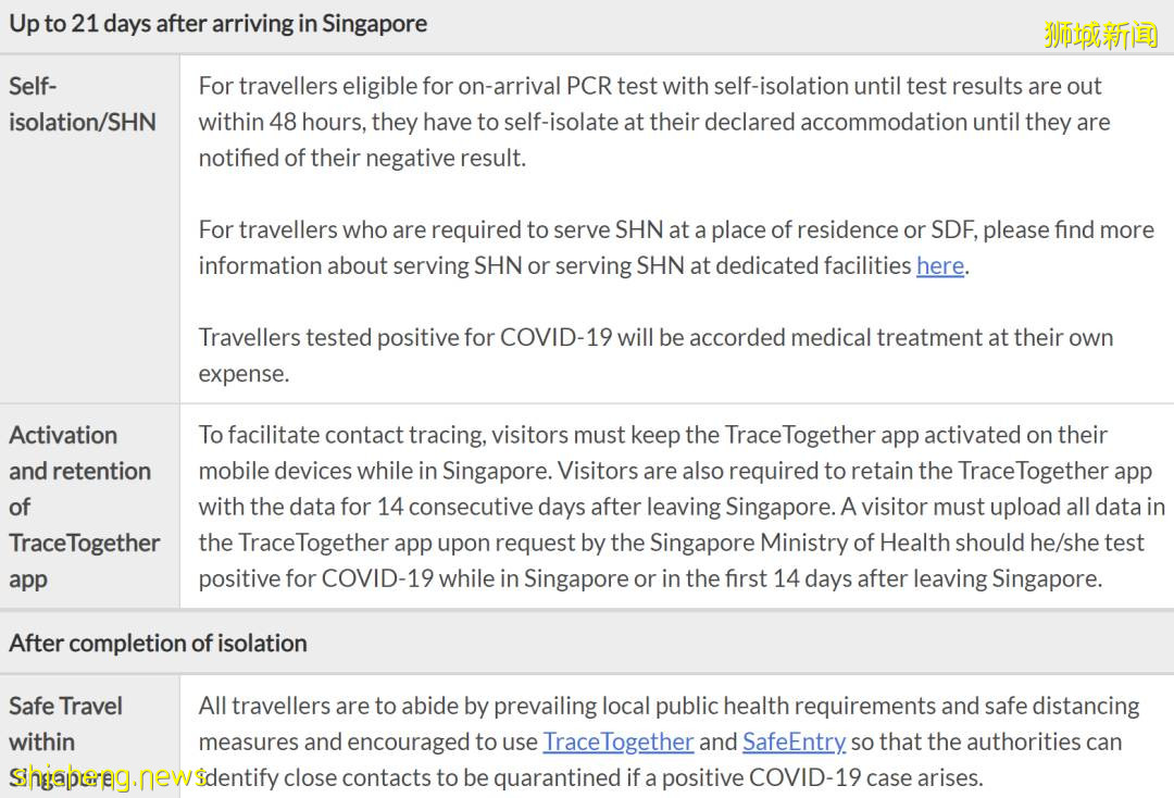 收藏！新加坡最新入境指南