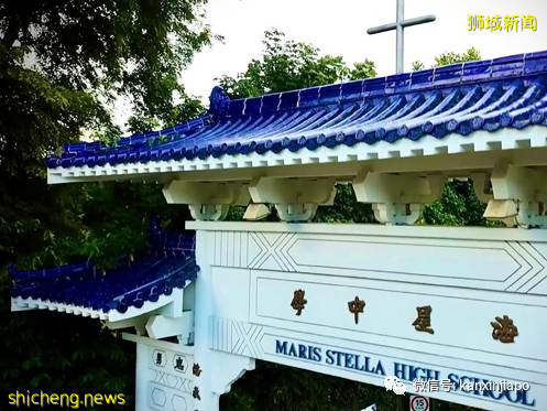 这所学校的牌坊将被拆除,据说“蓝白瓷砖特别从中国运来的”