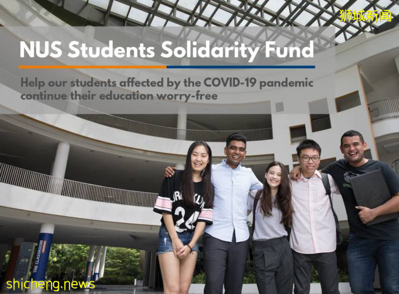 新加坡多所高校发放经济援助,数千名学生收到补贴